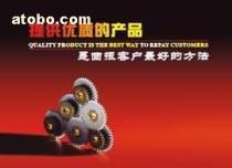 【生產(chǎn)標(biāo)語(yǔ) 形象標(biāo)語(yǔ) 工廠掛圖銷(xiāo)售】0,價(jià)格,報(bào)價(jià),種類(lèi)、品牌,廠家,供應(yīng)商,上海市青浦區(qū)博泰文化用品商行 - 產(chǎn)品庫(kù) - 阿土伯交易網(wǎng)