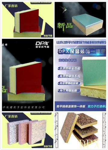 本公司是專門從事建筑節(jié)能材料研發(fā),生產(chǎn),銷售的大型綠色建材企業(yè)