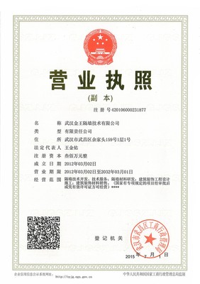 公司簡介