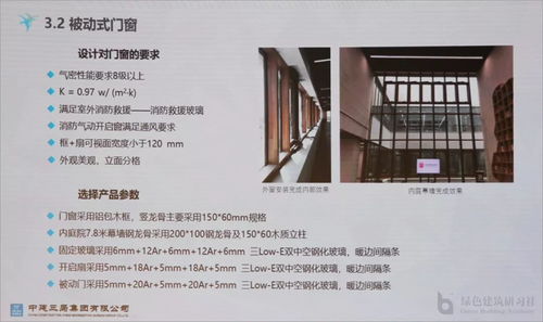 ppt 雄安市民中心的設(shè)計(jì)參數(shù)及關(guān)鍵技術(shù)