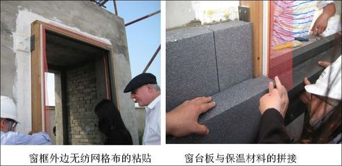 (全套)被動(dòng)房施工與質(zhì)量控制技術(shù)