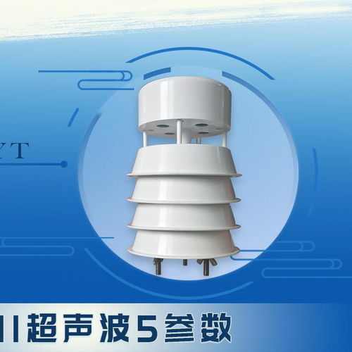 深圳超聲波五參數(shù)氣象站安裝使用說(shuō)明書 新聞動(dòng)態(tài)byql mini 深圳市碧野千里技術(shù)