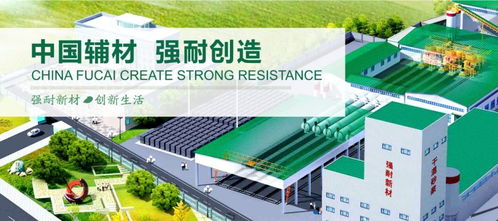 中機新時代 強耐新材引領節能建材行業走向智能化